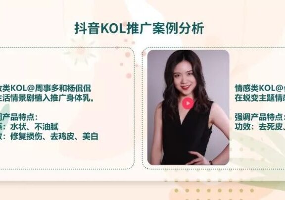 品牌传播研究之半亩花田