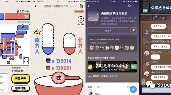 解读圈子产品从内容到社交