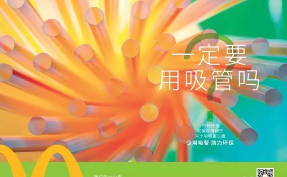 麦当劳餐垫纸的小心机