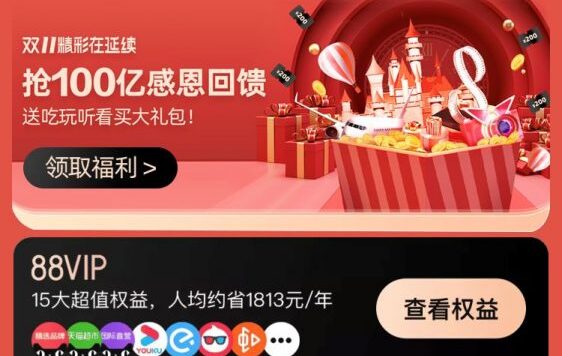 会员体系的升维运营