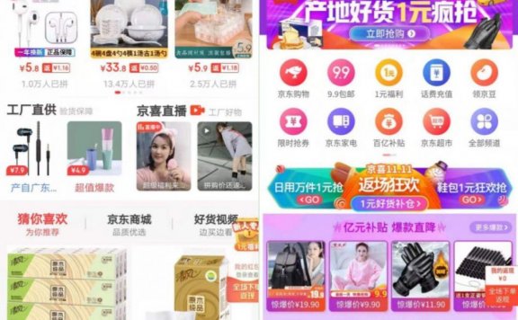 京东的私域流量新玩法