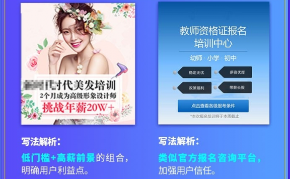 教育行业职业培训落地页搭建技巧