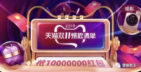 复盘天猫双11超级战役