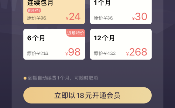 用户成长体系的价值和6大构成模块