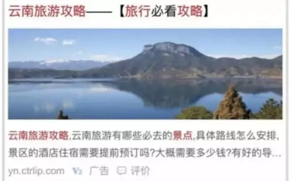 百度搜索广告最常见4种疑难问题解答