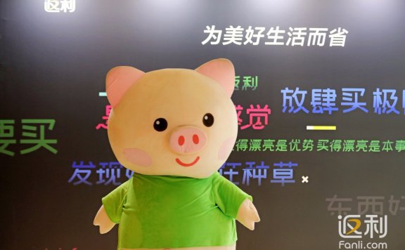 返利网的一场“超级用户”的增长试验