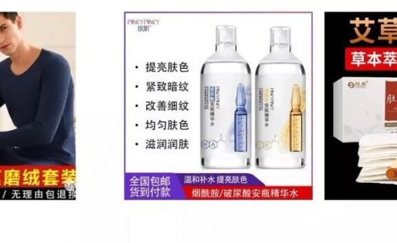 4个电商爆品广告文案解析