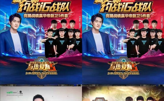 华帝的新一代电商营销通道