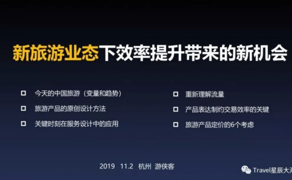 飞猪嬉游带货给旅游行业带来新思考