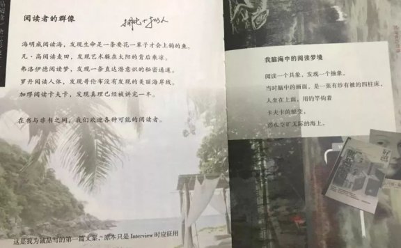 霍普金斯心理暗示的广告秘密