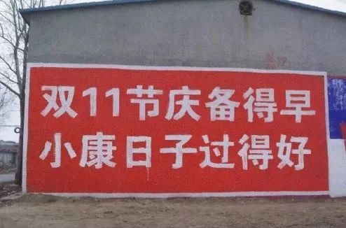 双11不变的就是创新和创造新奇迹