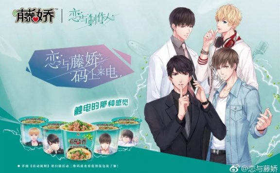 跨界联名营销指南