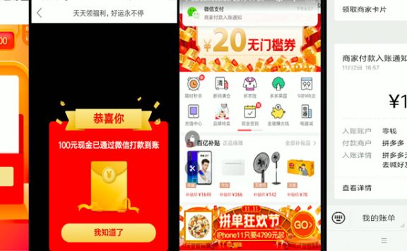 拼多多天天领现金活动解析