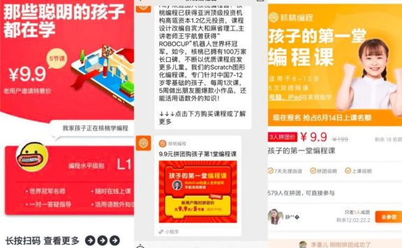 核桃编程高转化率的体验课打造