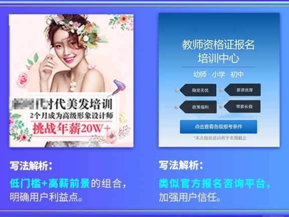 教育行业职业培训落地页搭建技巧