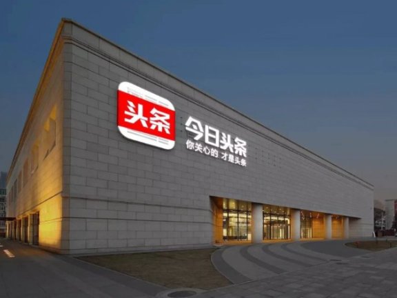 今日头条暴力引流方法