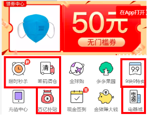 拼多多保持低价的平台运营策略