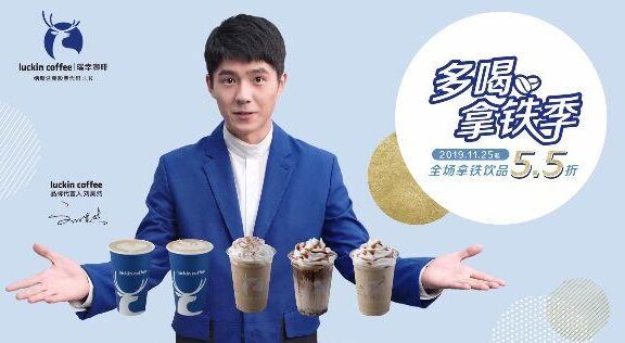 瑞幸咖啡用拿铁拍的新广告