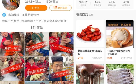 农村电商直播带货正在崛起