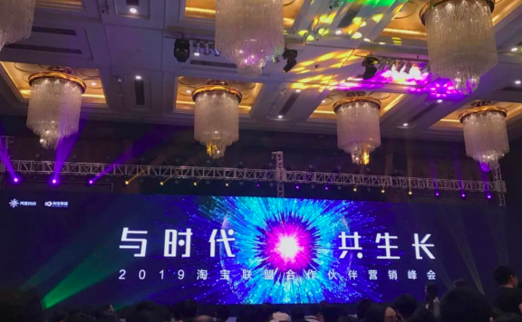 2020年淘宝客8大趋势预判