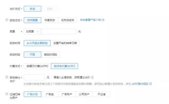 今日头条搜索账户搭建、投放思路全解析