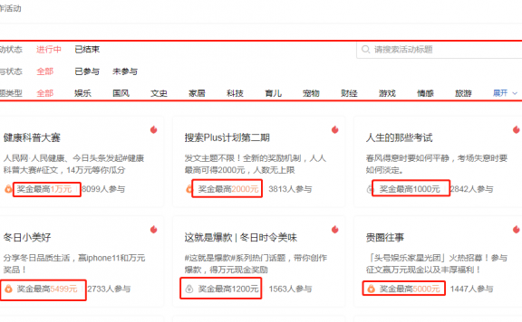 今日头条之微头条引流