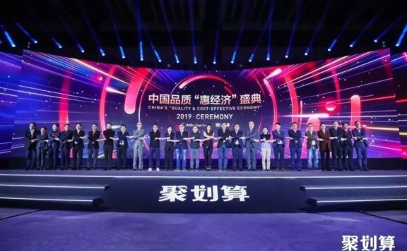 聚划算的下沉之路