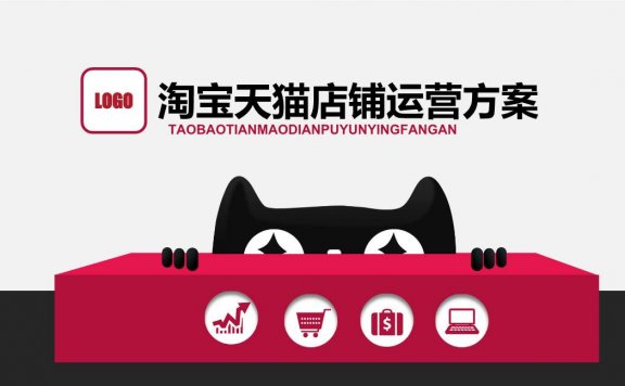 淘宝天猫的店铺这些适合做私域流量