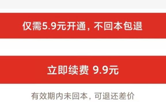 拼多多的省钱卡