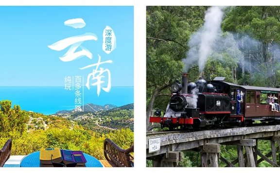 旅游行业广告投放指南