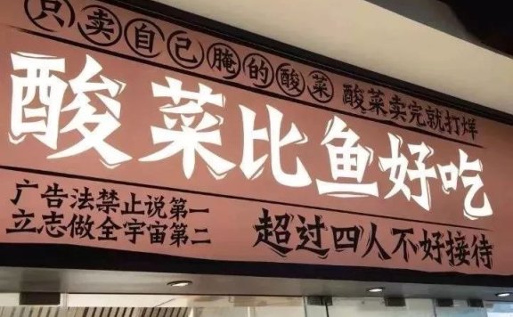 网红店的打造思路