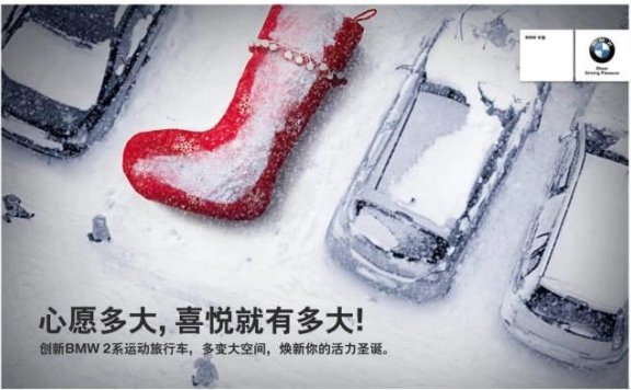 圣诞节创意文案鉴赏