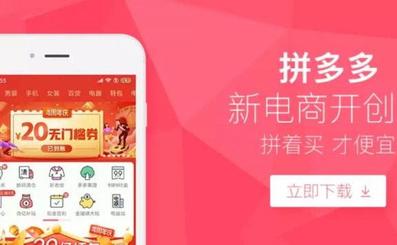 2019年电商增长的3大底层逻辑