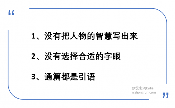 写创始人故事的一些要点