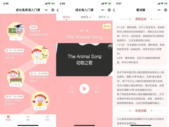 微信社群卖课的8个套路