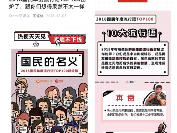 新媒体怎么做年终策划爆款