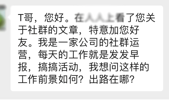 社群高手与普通社群运营差距
