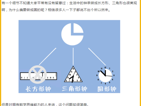 教育行业公众号投放指南
