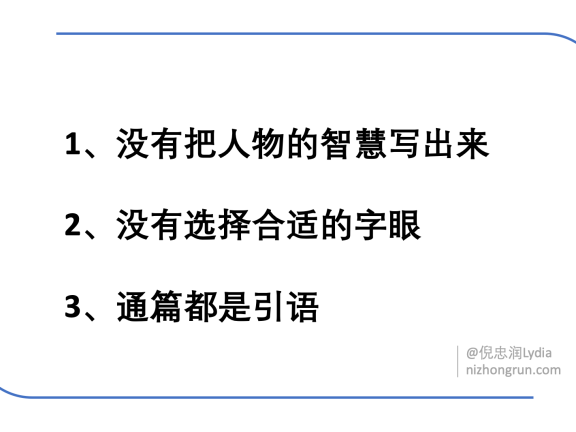 写创始人故事的一些要点