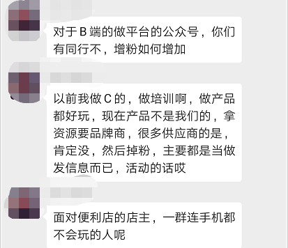 B端新媒体的价值、标杆与内容