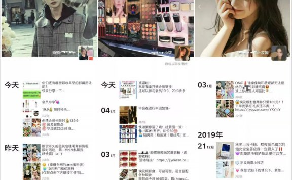 天猫美妆品牌搭建私域瑕疵案例