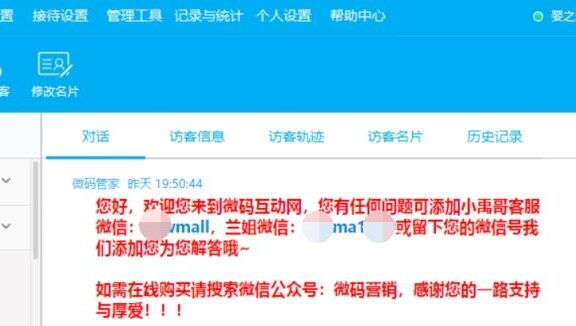 百度搜索推广获客并成功转化案例