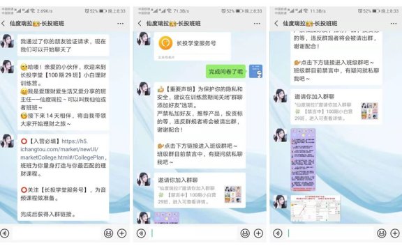 长投学堂的精细化运营