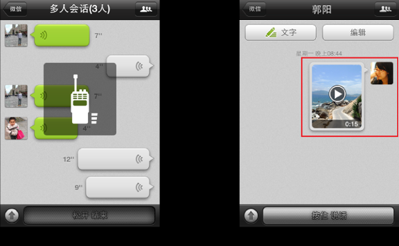 微信的7年时间、64次迭代、10亿月活