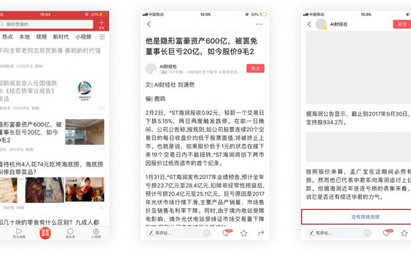 APP加载状态类型汇总