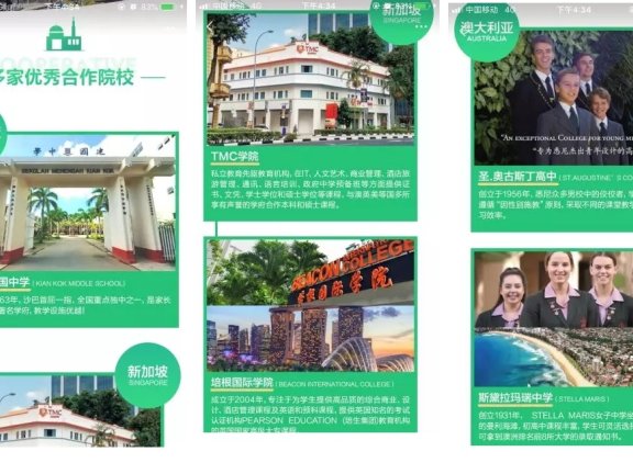 留学机构朋友圈引爆品牌推广案例