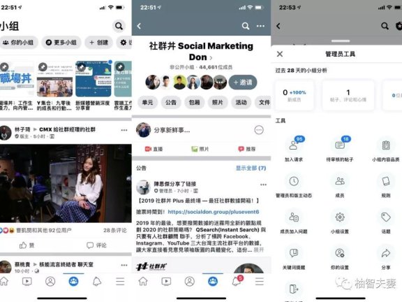 微信不是好的社群产品