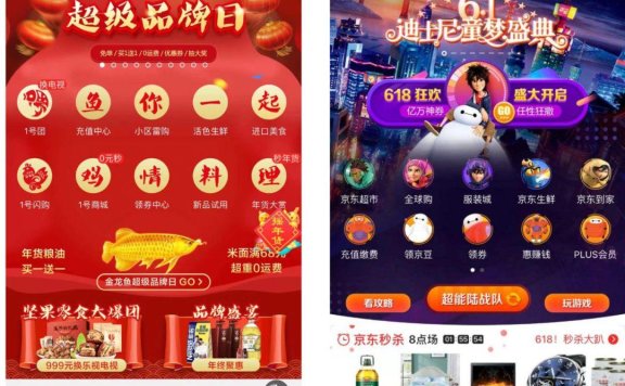 APP产品运营之玩转首页资源