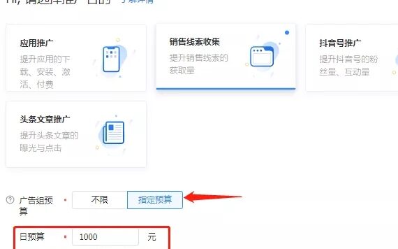 从0到1搭建抖音信息流账户流程