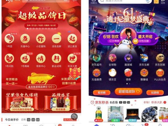 APP产品运营之玩转首页资源